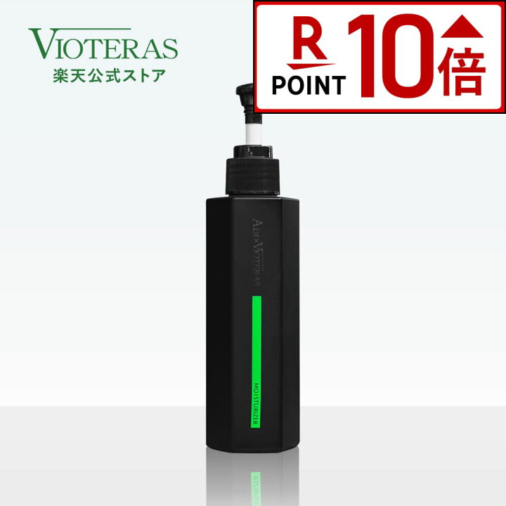 楽天市場】【P10倍☆4/4(金)20:00~4/10(木)1:59】【公式 VIOTERAS×ADI 