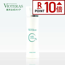 楽天市場】【公式 VIOTERAS アドバンスブースターオイル】ヴィオテラス 