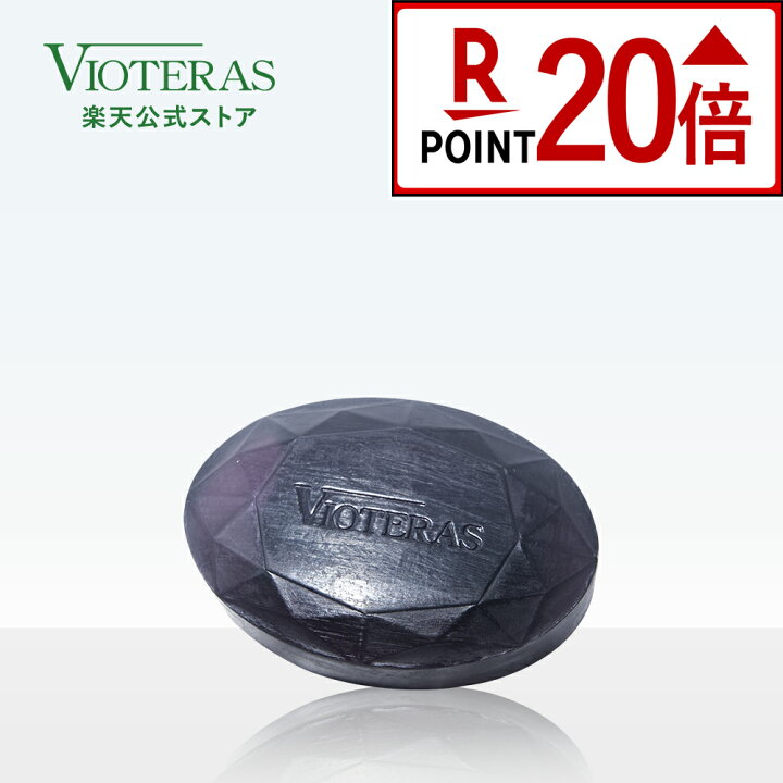 楽天市場】☆ポイント20倍※6/29 9:59まで☆【公式 VIOTERAS HSC 