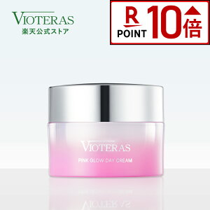 �y�V�����z��P10�{��5/27 9:59�܂Ł��y���� VIOTERAS PINK GLOW �f�C�N���[���z���p�N���[�� ���ω��n �ێ��N���[�� ��PDRN �i�C�A�V���A�~�h SPF35 �����P�A �g�[���A�b�v �����ݑ΍� �r�I�e���X ���B