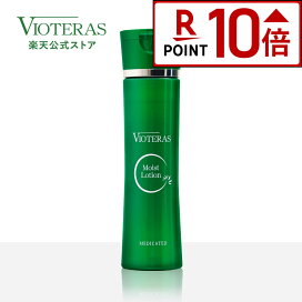 楽天市場】☆P10倍×最大10％OFF※6/29 9:59まで☆【公式 VIOTERAS C 