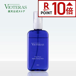 �yP10�{��12/19(��)20:00~12/26(��)1:59�z�y���� VIOTERAS�z���B�I�e���X 24���C�N�L�[�v�~�X�g ���C�N�L�[�v�~�X�g ���C�N�A�b�v�~�X�g ���C�N�t�B�N�T�[ ���C�N�L�[�v ���ϕ���h�~ ���C�N����h�~ 