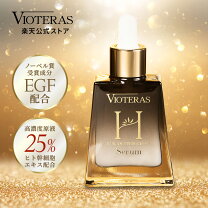 楽天市場】ヴィオテラス（肌質普通肌）（美容・コスメ・香水）の通販