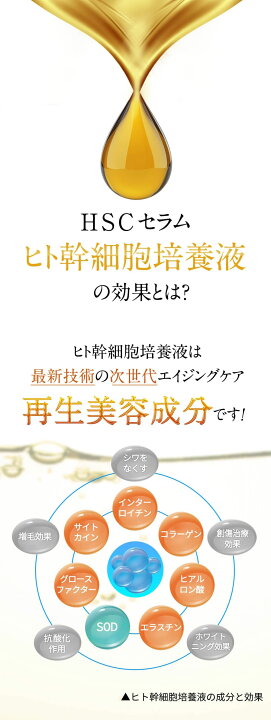 楽天市場】【公式 VIOTERAS HSCセラム】ヴィオテラス HSC セラム 美容  