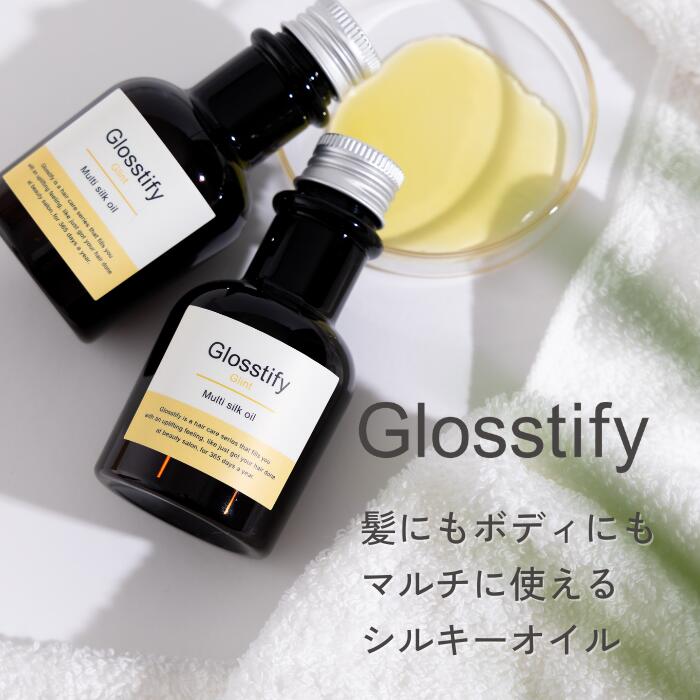 Glosstify マルチシルクオイル 髪にも身体にも使えるマルチオイル グロスティファイ RrSALON スタイリングオイル ヘアオイル ボディオイル  ヘアケア サロン専売品 サラサラ 保湿 乾燥 頭皮