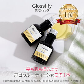 Glosstify グロスティファイ マルチシルクオイル 100ml 髪用 身体用 オイル ヘアオイル スタイリング 濡れ髪 ウェット ボディオイル RrSALON サロン専売品 美容室専売品 洗い流さない さらさら トリートメント ヘッドスパ 公式ショップ