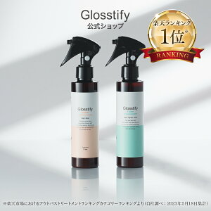 Glosstify グロスティファイ 髪質にあわせて選べるヘアミスト 2種 150ml ミスト ケラチン 洗い流さない トリートメント CMC ブースター RrSALON サロン専売品 美容室専売品 アウトバス 髪質改善 縮