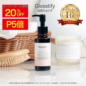 Glosstify グロスティファイ スプリンクル ヘアブースターセラム｜トリプルヘマチン設計×ケラチン配合 エイジングケアトリートメント 100mL くせ毛 うねり ハリコシ ボリューム 薄毛対策 美容室専売品 RrSALON監修 公式ショップ