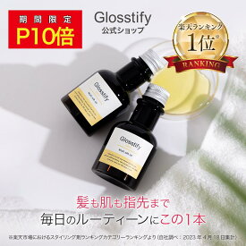 Glosstify グロスティファイ マルチシルクオイル 100ml 髪用 身体用 オイル ヘアオイル スタイリング 濡れ髪 ウェット ボディオイル RrSALON サロン専売品 美容室専売品 洗い流さない さらさら トリートメント ヘッドスパ 公式ショップ