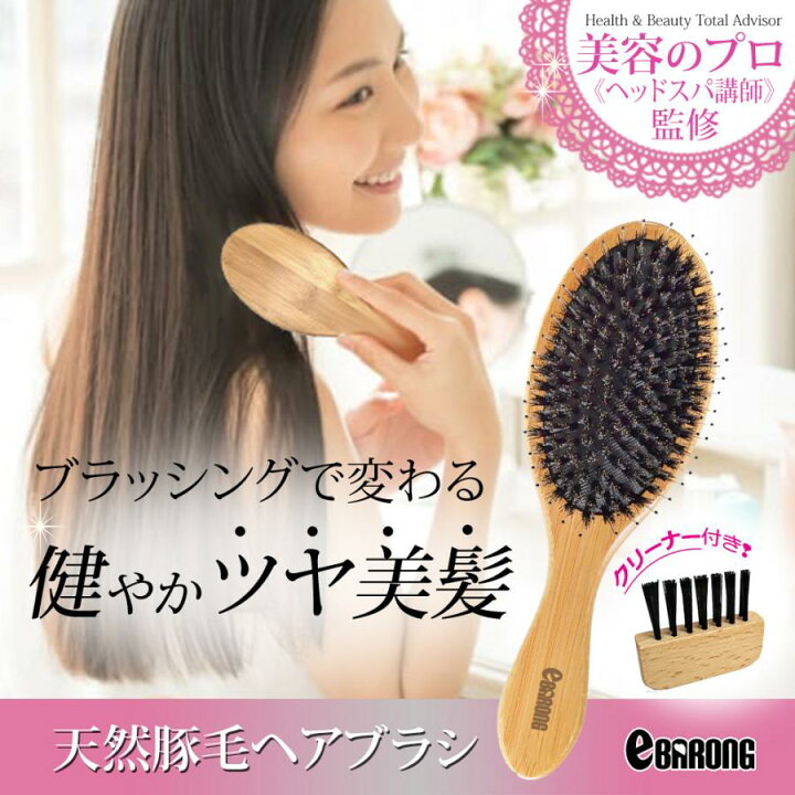 楽天市場】ヘアブラシ 豚毛 プレゼント 高級 サラサラ ブラシ バドル 