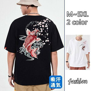 Tシャツ メンズ 半袖 夏服 プルオーバー トップス カジュアル ゆったり 大きいサイズ 和風 和柄 お兄系 刺繍 鯉 おしゃれ アウトドア 夏サマー