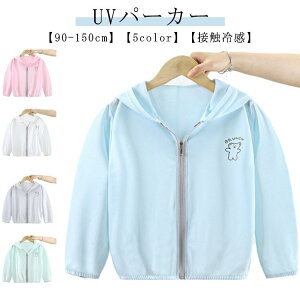 UV p[J[ LbY xr[ q j̎q ̎q gbvX bVK[h UVJbg Wbvp[J[ CgAE^[ UV΍  AE^[