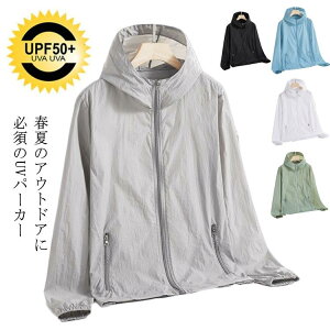 男女兼用 UVパーカー マウンテンパーカー 薄手 防花粉 UVカット ライトジャケット 無地 おしゃれ カジュアル 春夏秋 ウインドブレーカー サマー
