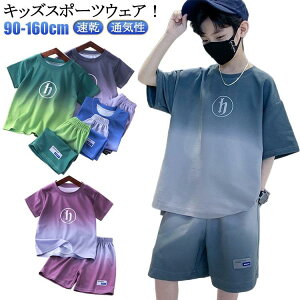 上下セット 春夏 キッズ 男の子 セットアップ Tシャツ 女の子 キッズ トレーニングウェア ジュニア ショートパンツ サッカー パンツ 半袖 子供服
