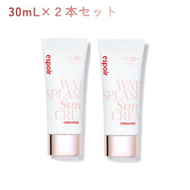【2本セット】エスポア　ウォーターサンスプラッシュサンクリームCE　30ml×2　SPF50+　PA++++　ミニサイズ 　化粧下地　espoir　ピンク下地　イエベ　ブルベ　血色感　メイクアップベース　日焼け止め