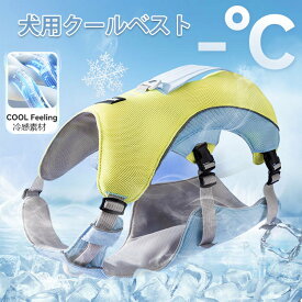 犬用 クールベスト ペット クールウェア 犬服 夏用 熱中症対策 冷感ベスト ひんやり クール ダウン ベスト 冷却ベスト 中型犬 大型犬 金毛 ひんやり冷感クール 犬用 クールベスト 熱中症