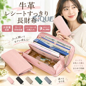長財布 レディース ギャルソン 大容量 多機能 財布 牛革 ウォレット 大きく開く カード収納 小銭入れ レシート コインスルー式 自動振 小銭が見やすい 収納力 革財布 女性用 プレゼント