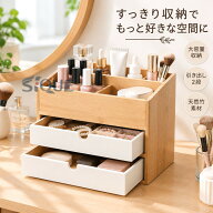 収納ボックス メイクボックス 大容量 木製 コスメボックス 可愛い おしゃれ 卓上 小物入れ 小物収納 引き…