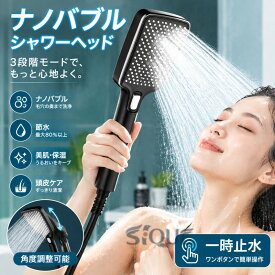 シャワーヘッド ナノバブル シャワーヘッド 3段階モード 大きいサイズ お風呂 節水 頭皮ケア 洗顔 美肌 保湿 清潔 塩素除去 高水圧 増圧 ミスト ジェット バス用品 人気 おすすめ 美容