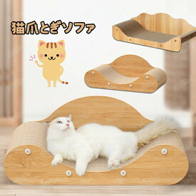 猫 猫つめとぎ 猫ソファー 猫ベッド 爪とぎ 猫つめとぎソファー 爪研ぎ ガリガリソファ 段ボール サイザル麻 天然 高密度 ソファ型 猫耳デザイン 優れた耐久性 曲線設計 角丸加工 スト