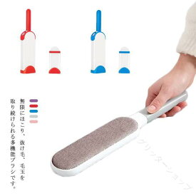 洋服ブラシ ホコリ取り 毛取りクリーナー 無限ブラシ ゴミ取りケース付き 両面使える ペットブラシ 犬 毛 猫 毛 カーペット ソファ 車 シート 掃除道具 ほこり取りブラシ 毛玉取り 多機