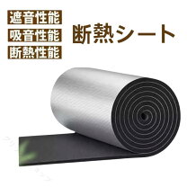 楽天市場】断熱シート 20mの通販