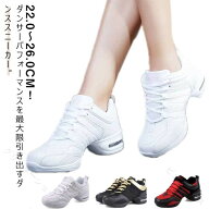 ダンススニーカー ダンスシューズ ジャズシューズ レディース メンズ ユニセックス 黒 白 ローカット ス…