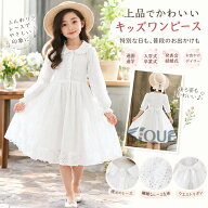 ワンピース 長袖 半袖 ホワイト 白 女の子 キッズ 子供服 春 秋 子ども服 小学生 ジュニア ガールズ 通学…