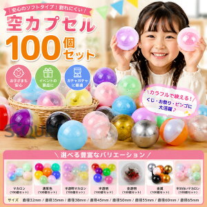 �J�v�Z�� 65mm 32mm 45mm 50mm 100�Z�b�g ���� ��J�v�Z �K�`���K�`�� �K�`���K�`���p �������� �C�x���g �q���� �i�i �ߋ� ���ꕨ �P�[�X ���[ ���� �H�� �p�[�e�B�[ ���I�� �ȒP �l�C ����