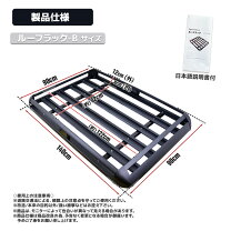 楽天市場】160~（ルーフラック｜キャリア・ラック）：車用品<車用品 