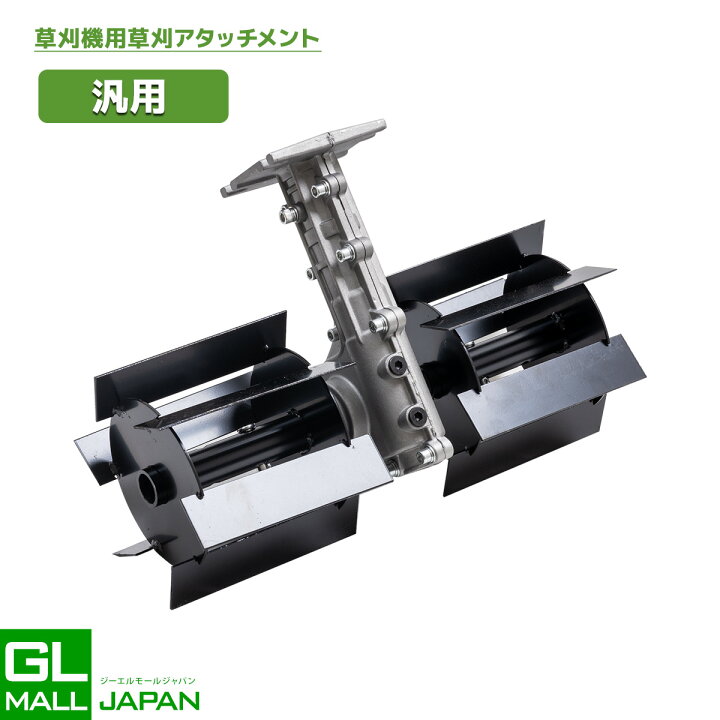 楽天市場】【7/4〜7/11 全商品5％OFFクーポン】エンジン式草刈機用 