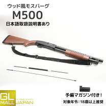 楽天市場】ダブルイーグル モスバーグm500の通販