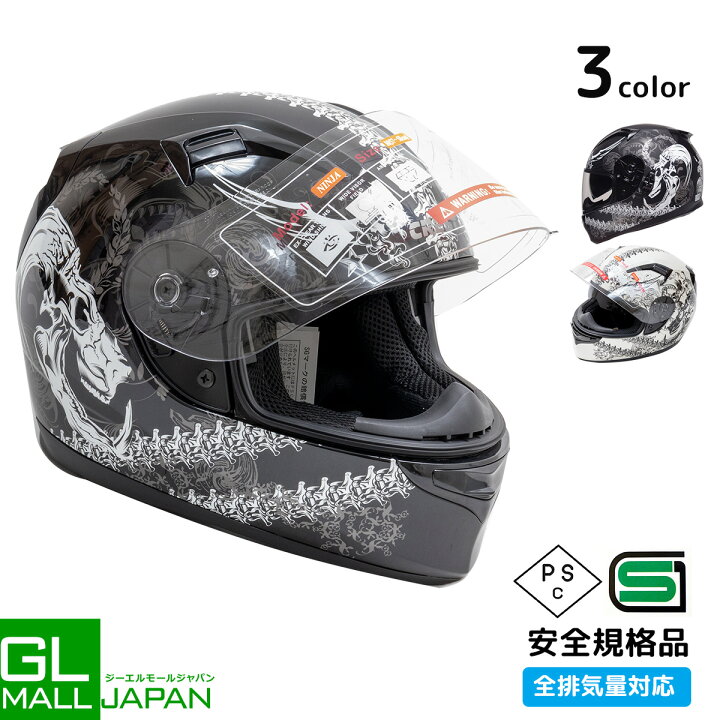楽天市場】【スーパーSALE 最大P10倍】フルフェイスヘルメット 
