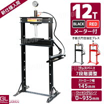 楽天市場】プレス 圧入の通販