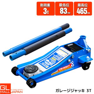 自動車 油圧ジャッキ 3t」の人気商品一覧・価格比較 - 価格.com