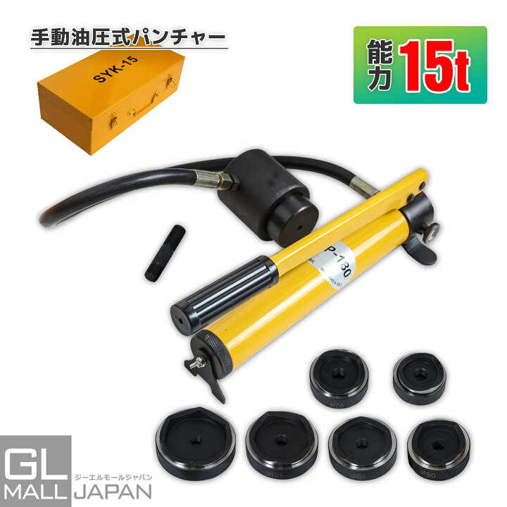楽天市場】【お買い物マラソン 最大P10倍】【FUNJOB】手動油圧式 