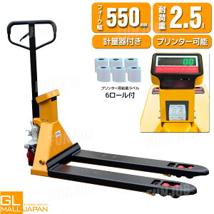 �y���r���[����������6�����ۏ�+�v�����^�[�p��6���[���t�z�p���b�g�X�P�[�� 2500kg �v�����^�[���� 2.5t �n���h���t�g �n���h�p���b�g ������ �Ᏸ ���^ �d�� �͂��� �v�� �X�P�[�� �f�W�p�� 