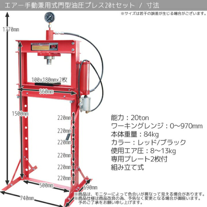 楽天市場】【FUNJOB】油圧プレス 最大能力20t メーター付き 門型 エア 