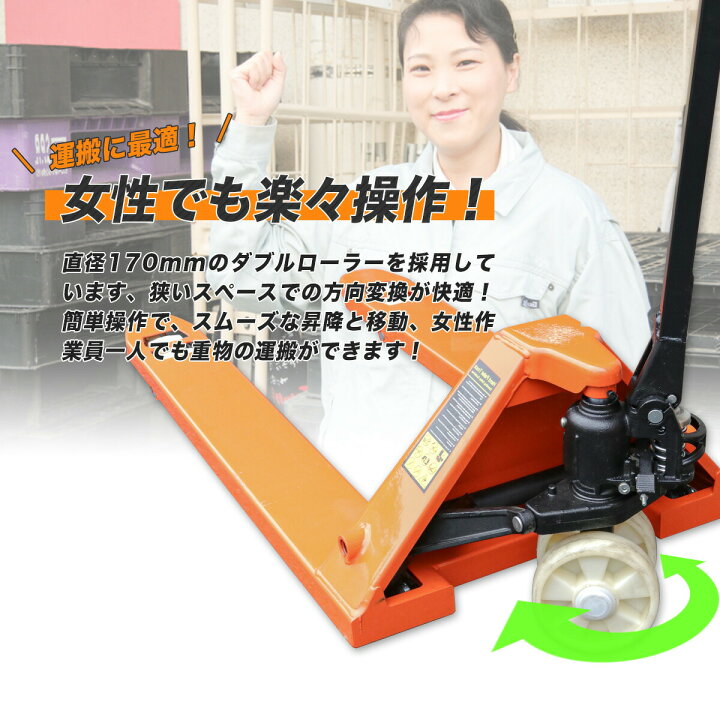 楽天市場】【レビュー投稿で特典あり 6ヶ月保証付】油圧式パレット 