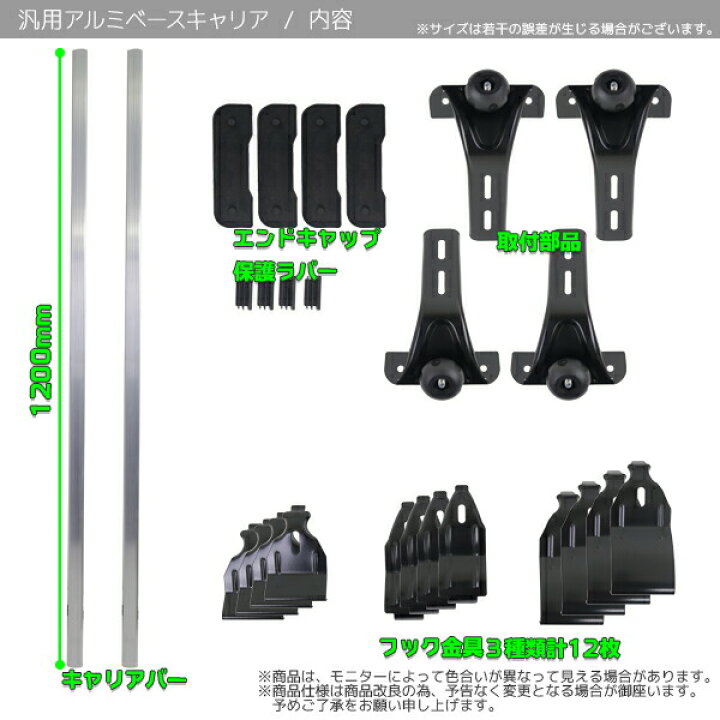 楽天市場】【FUNJOB】汎用ベースキャリア 2本セット アルミ製 幅調整 