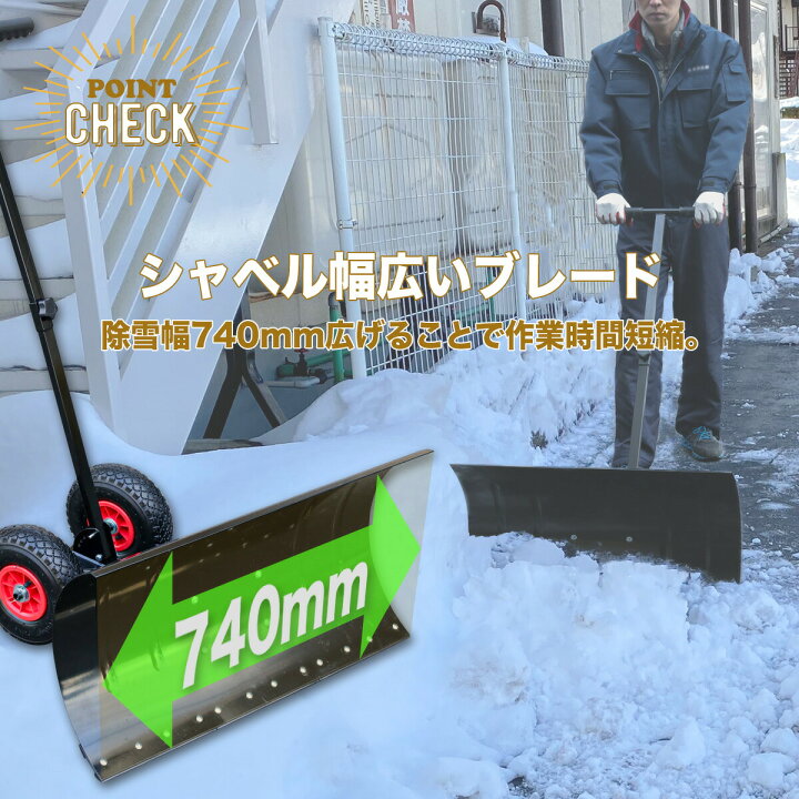 楽天市場】【ワンダフルデー 全品P5倍】手押し式雪かき機 ブレード 