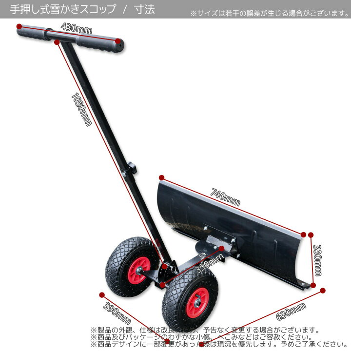 楽天市場】【ワンダフルデー 全品P5倍】手押し式雪かき機 ブレード 