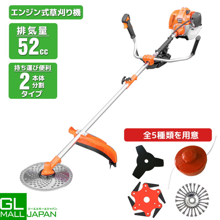 楽天市場】【週末限定 全品10％OFFクーポン】エンジン式草刈機 2分割 