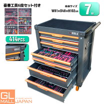 楽天市場】7段 工具箱 ローラーキャビネット 特大キャスター付 工具箱 