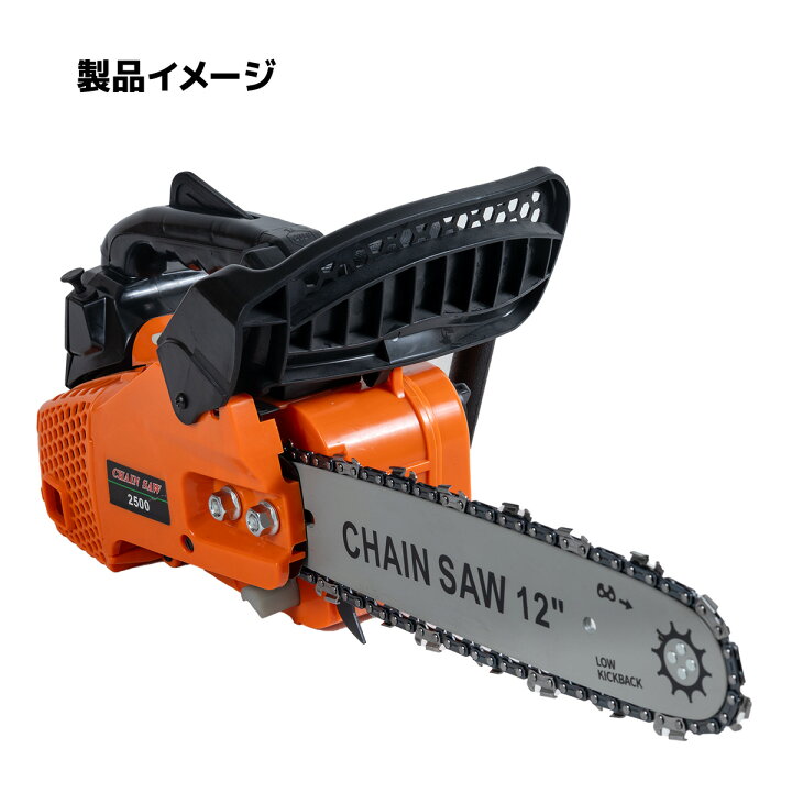 楽天市場】【6/30限定 全商品10％OFFクーポン】エンジン式チェーンソー 