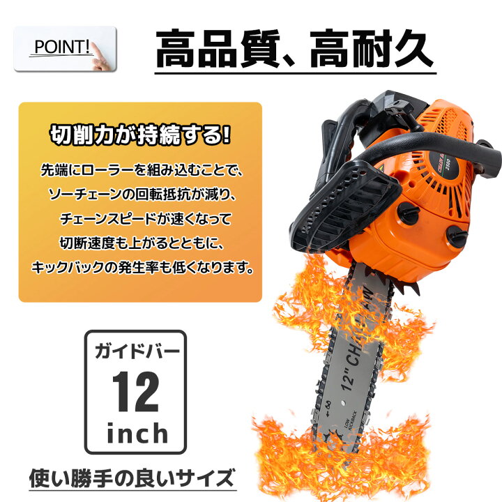 楽天市場】【7/4〜7/11 全商品5％OFFクーポン】エンジン式チェーンソー 