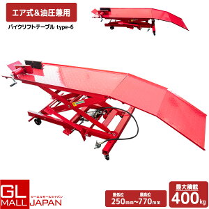 �y���������}���\�� �S�iP5�{�z�������o�C�N���t�g�e�[�u�� [TYPE-6] �y�_�����G�A�����p ���[�^�[�T�C�N�����t�g �����e�i���X�e�[�u���@�ő�ύڔ\�́F400kg