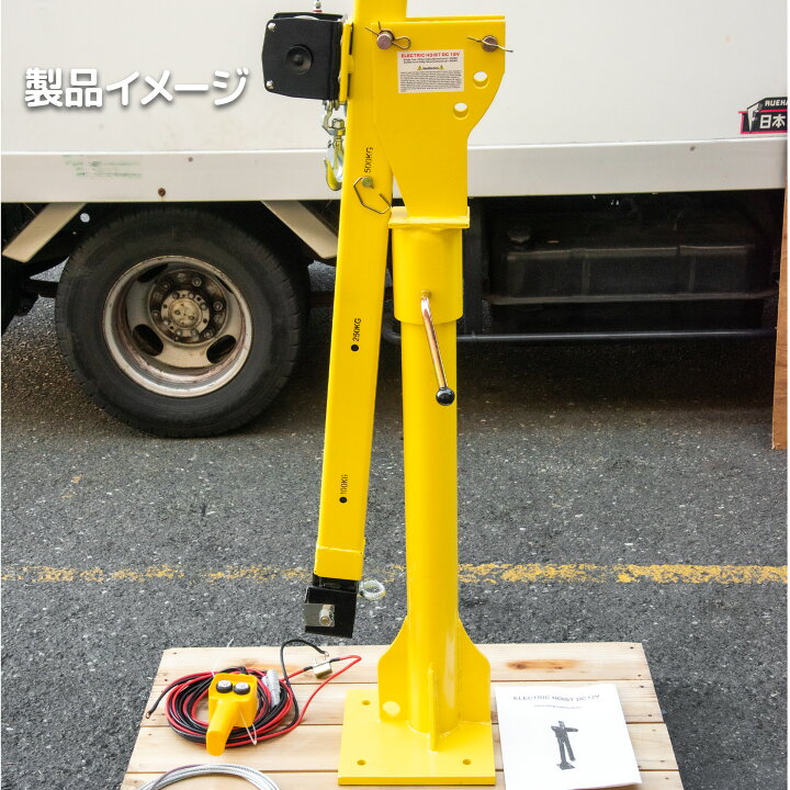 楽天市場】電動ピックアップクレーン 最大能力500kg / トラック 