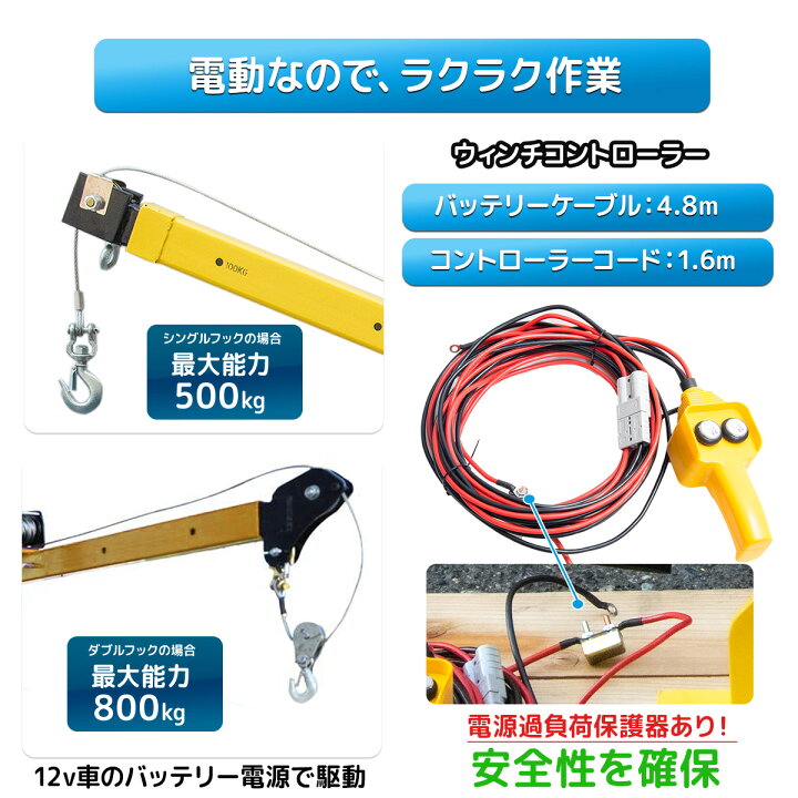 楽天市場】電動ピックアップクレーン 最大能力500kg / トラック 