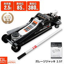 楽天市場】エマーソン フロアジャッキ 3tの通販